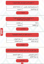 مسابقة الفئة الأولى اسئلة اختصاص كيمياء مسابقات وظائف الفئة الأولى والثانية Facebook
