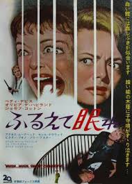 In the 60s, melodramatic horror movies provided a late career fillip for a number of ageing hollywood actresses. Hush Hush Sweet Charlotte 1964 Movie Posters