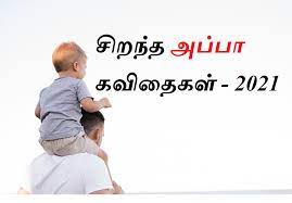 Check spelling or type a new query. Appa Kavithaigal Tamil à®…à®ª à®ª à®•à®µ à®¤ à®•à®³ à®¤à®® à®´ Tamil Appa Kavithai Varigal