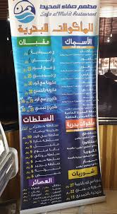 مطاعم تبوك On Twitter مطعم صفاء المحيط شارع الخمسين مقابل بنك سامبا عائلات وأفراد غرف للعائلات بدون موسيقى الطب كيلو سمك فارس نفر رز مشكل بطاطس مقلي بيبسي الحساب ٧٦ريال لذيذ واسعاره