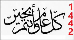 Maybe you would like to learn more about one of these? Ù…ÙˆØ¹Ø¯ Ø±Ø§Ø³ Ø§Ù„Ø³Ù†Ø© Ø§Ù„Ù‡Ø¬Ø±ÙŠØ© 1443 Ù…Ø¹Ù†Ù‰ Ø§Ù„Ø³Ù†Ø© Ø§Ù„Ù‡Ø¬Ø±ÙŠØ© Ù„Ù…Ø§Ø°Ø§ Ø³Ù…ÙŠØª Ø¨Ø§Ù„Ø³Ù†Ø© Ø§Ù„Ù‡Ø¬Ø±ÙŠØ© ØµÙ‚ÙˆØ± Ø§Ù„Ø¥Ø¨Ø¯Ø¢Ø¹
