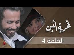 الدراما اليمنية إجادة رغم ظروف الحرب ومسلسل غربة البن في الصدارة المصدر أونلاين