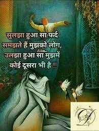 For More You Can Follow On Insta Love Ushi Or Pinterest Anam Siddiqui Rumi Quotes Soul Sufi Quotes Hindi Quotes