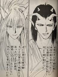 幽☆遊☆白書 魔界の三大妖怪について | daisukeblog