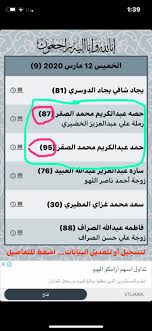 ورشة عمل للتعريف بمنصة اعتماد بالتعاون مع وزارة المالية. Ø£Ø±Ø´ÙŠÙ Ø§Ù„ØªÙˆÙŠØªØ± Ø¹Ø¨Ø¯Ø§Ù„Ø¹Ø²ÙŠØ² Ø§Ù„Ø¹ÙˆÙŠØ¯ Ø³Ø¨Ø­Ø§Ù† Ø§Ù„Ù„Ù‡ Ø´ÙŠØ¡ ØºØ±ÙŠØ¨ ÙÙŠ Ø§Ù„ÙƒÙˆÙŠØª Ø´Ù‚ÙŠÙ‚Ø§Ù† ÙƒØ¨ÙŠØ±Ø§Ù† ÙÙŠ Ø§Ù„Ø³Ù† ØªÙˆÙÙŠØ§ ÙÙŠ Ù†ÙØ³ Ø§Ù„ÙŠÙˆÙ… Ø±Ø­Ù…Ù‡Ù…Ø§ Ø§Ù„Ù„Ù‡ ÙˆØ¬Ù…Ø¹Ù‡Ù…Ø§ ÙÙŠ Ø§Ù„Ø¬Ù†Ø© Ù…Ø¹ Ø§Ø­Ø¨Ø§Ø¨Ù‡Ù… ÙˆØ§Ø­Ø³Ù† Ø¹Ø²Ø§Ø¡ Ø°ÙˆÙŠÙ‡Ù… Pic Twitter Com Iouhrgler7