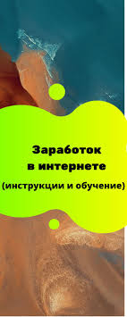 сайты на которых можно заработать реальные деньги без вложений Pin Ot Polzovatelya Zarabotok V Internete Zarabo Na Doske Obrazovanie I Razvitie V Socialnyh Setyah V 2020 G Ekonomiya Deneg Delat Dengi Motivaciya V Biznese