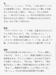 pin on ハイキュー 漫画 可愛い