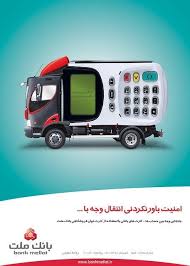 Mellat Bank Ad Campaigns 2011 2012 Banks Ads Banking Ads Creative