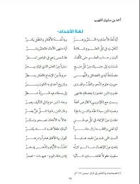 قصيدة عن اللغة العربية لغتنا الجميلة لا تكفيكي دوايون شعر اغراء القلوب