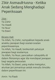 Bantu anak kita untuk jadi pelajar cemerlang yang berjaya dunia dan akhirat. B Harian Zikir Ketika Anak Menghadapi Peperiksaan