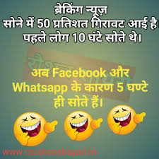 150 mazedaar funny status बोले तो हंसा हंसा के पागल कर देने वाले best funny status in hindi facebook latest funny status in hindi. Majak Tak 1 à¤®à¤ à¤ à¤¤à¤ à¤ à¤à¤® à¤ª à¤¸ Whatsapp Status Image 2020 Funny Joke Raushan Shayari