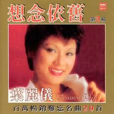 人隔万重山(Ren Ge Wan Chong Shan)-Lyrics-叶丽仪(Frances Yip)-KKBOX