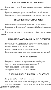 луиза хей сила мысли как сделать себя счастливой читать онлайн Affirmacii Dlya Privlecheniya Lyubvi Utrennyaya Motivaciya Ezhednevnaya Motivaciya Schastlivye Slova