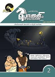 Hi, i can download a lot of ebooks but i've problem with 2 : Ponniyin Selvan Comics Book 2 Free Pdf Epub Download