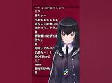 日下部あずさ