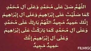 لَقِيَنِي كَعْبُ بْنُ عُجْرَةَ فَقَالَ: Ø§Ù„ØµÙ„Ø§Ø© Ø§Ù„Ø§Ø¨Ø±Ø§Ù‡ÙŠÙ…ÙŠØ© Ù…Ø§Ù‡Ø± Ø§Ù„Ù…Ø¹ÙŠÙ‚Ù„ÙŠ Ø¨Ù†Ø¯Ø± Ø¨Ù„ÙŠÙ„ÙŠØ© Youtube