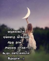 28 tamil marriage valthu kavithaigal; Besttamilquotes On Twitter Quotes Tamilquotes Besttamilquotes Quotes Motivationalquotes Smile Dailyquotes Quote Life Love Solve