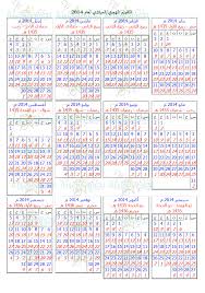 راجعتُ بزوجتي أميرة جميل مسكي ذات الـ 47 عاماً مستوصفًا خاصًا بمكة المكرمة، في مطلع السنة الهجرية الحالية؛ بسبب أنها كانت تشكو من ألم في ظهرها لم يعِقها عن. ÙŠÙˆÙ…ÙŠØ© Ø§Ù„Ø³Ù†Ø© Ø§Ù„Ù‡Ø¬Ø±ÙŠØ© Ø§Ø¬Ù…Ù„ Ø¬Ø¯ÙŠØ¯