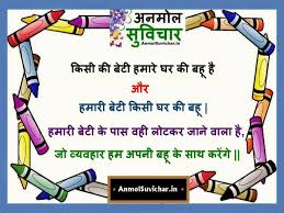 Gujarati Quotes Heartwarming Birthday Wishes For Daughter In Gujarati Pin By Anmol Suvichar On Hindi Suvichar Images Hindi Quotes Reality Quotes Hindi Quotes Images