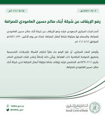 نموذج تسليم البريد عليه اسم وتوقيع العميل واسم وتوقيع وختم موظف البريد السعودي. Sama Ø§Ù„Ø¨Ù†Ùƒ Ø§Ù„Ù…Ø±ÙƒØ²ÙŠ Ø§Ù„Ø³Ø¹ÙˆØ¯ÙŠ Sama Gov à¦Ÿ à¦‡à¦Ÿ à¦°