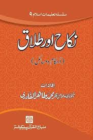 Pin On Islamic Library