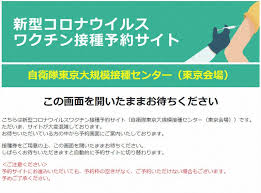Последние твиты от 防衛省 海上自衛隊 (@jmsdf_pao). å¤§è¦æ¨¡æŽ¥ç¨®äºˆç´„å§‹ã¾ã‚‹ ã‚¢ã‚¯ã‚»ã‚¹é›†ä¸­ã§ä¸€æ™‚ã¤ãªãŒã‚Šã«ãã æ¯Žæ—¥æ–°èž