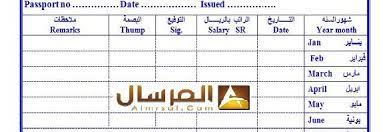 إذا وجدت أن بحثك عاد بعدد كبير جداً من النتائج، قد ترغب في تحسين عملية البحث. Ù…Ø¬Ù…ÙˆØ¹Ø© Ù†Ù…Ø§Ø°Ø¬ ØªØ³Ù„ÙŠÙ… Ø§Ù„Ø±Ø§ØªØ¨ Ù„Ù„Ø¹Ù…Ø§Ù„Ø© Ø§Ù„Ù…Ù†Ø²Ù„ÙŠØ© Ø§Ù„Ù…Ø±Ø³Ø§Ù„