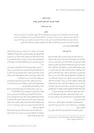 Https Platform Almanhal Com Files 2 76757