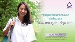มิ้นท์ i roam alone ตาเหล่ pantip. Happiness Of Sharing