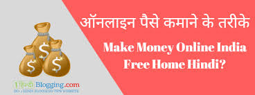 Maybe you would like to learn more about one of these? à¤˜à¤° à¤¬ à¤  à¤'à¤¨à¤² à¤‡à¤¨ à¤ª à¤¸ à¤•à¤® à¤¨ à¤• 17 à¤¤à¤° à¤• Make Money Online From Home In Hindi