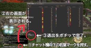 ビギナーチャンネルの入り方と抜け方 : 教えて！ひかりのわかばちゃん