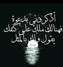 ســـــوسـو غياب On Twitter ان مرت الأيام ولم ترونـــــــي فهذه صــفحتي فتـذكرونـــــــي وان غبت يوما ولم تجدونــــــي ففي قلبي حبكـم فـلاتنسونـــــــي وان طال غيابـي عنكــــــــــــــم دون عـودة اكون وقتهـا بحـاجــة للدعـاء