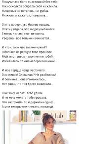 а я не знаю как мне быть без тебя Pin By Elena Golovko On Lirika Music Words Poems Scripture Photography