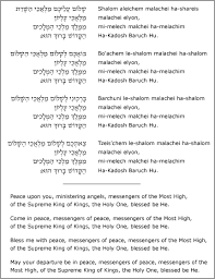 Shalom Aleichem Learn Hebrew Shabbat Prayers Hebrew Words