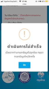 ลงทะเบียน เช็คสิทธิ์ ตรวจสอบสถานะ ยืนยันตัวตน และทบทวนสิทธิ์ ความคืบหน้าล่าสุดจาก กระทรวงการคลัง à¸•à¸£à¸§à¸ˆà¸ªà¸­à¸šà¸ª à¸—à¸˜ à¹€à¸£à¸²à¸Šà¸™à¸° Pantip