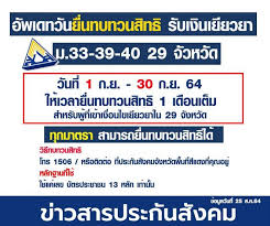 Jun 29, 2021 · 29 มิ.ย. à¹€à¸Š à¸„à¸ª à¸—à¸˜ à¸›à¸£à¸°à¸ à¸™à¸ª à¸‡à¸„à¸¡ à¸¡ 40 Www Sso Go Th à¹€à¸‡ à¸™à¹„à¸¡ à¹€à¸‚ à¸²à¹à¸ à¸¢ à¸‡à¹„à¸‡