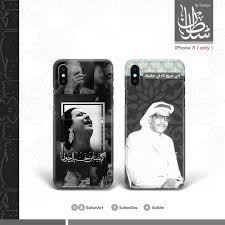 كڤرات من تصميمي أم كلثوم طلال مداح فقط لـ iphone x كڤر كفرات تصاميم تصميم صوره فوتوشوب design iphone drawings