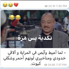 Pin By The Missing Princess On جزائري In 2020 Funny Quotes Beautiful Arabic Words Cool Words