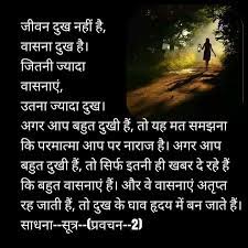 Pin By Vatsal On Me Osho Dreams Come True Quotes Osho Quotes
