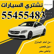 pin by نشتري السيارات 55455483 شراء on نشتري سيارات الكويت 55455483 in 2021 bmw car bmw car