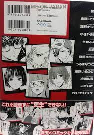 Persona 5 manga Comic Anthology Manga Japanese Import | eBay