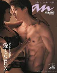 菊池風磨（Sexy Zone）が『anan』SEX特集の表紙、“菊池風磨史上、最高傑作のカラダ”で大人のラブシーン | Daily News |  Billboard JAPAN