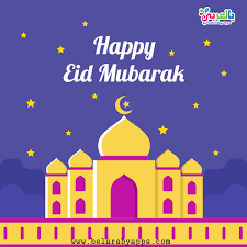 This colorful card seems like fabric based but how colorful.simply attractive :) eid cards. Eid Mubarak Greetings Cards Images Picture Wishes Belarabyapps