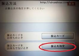 銀行atm 現金振り込みのやり方 やさしく 時間や土日 手数料は 知るんど