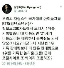 임형주 "방탄소년단은 21세기 비틀즈" - 포텐 터짐 최신순 - 에펨코리아