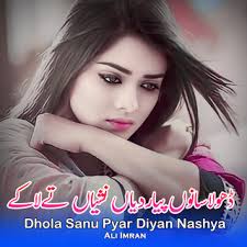 Ali Imran Songs MP3 Download, New Songs & Albums