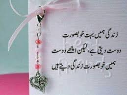 Pin By Angelic Maha On Dosti True Friends Quotes Urdu Quotes English Thoughts