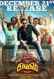 Silukkuvarupatti Singam Review 3 5 A Largely Family Friendly Comedy That Manages To Be A Lighthearted Diversion Watch the best short videos of singam(@singams).