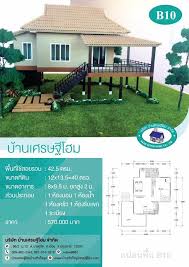 แบบบ านช นเด ยวยกส ง ม ใต ถ นบ าน ในงบ ส ดประหย ด 570 000 บาท แบบบ านโมเด ร น บ าน แปลนบ าน