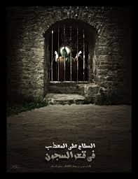 al kadhim a s by bani hashim on deviantart islamic art islamic artwork islamic pictures